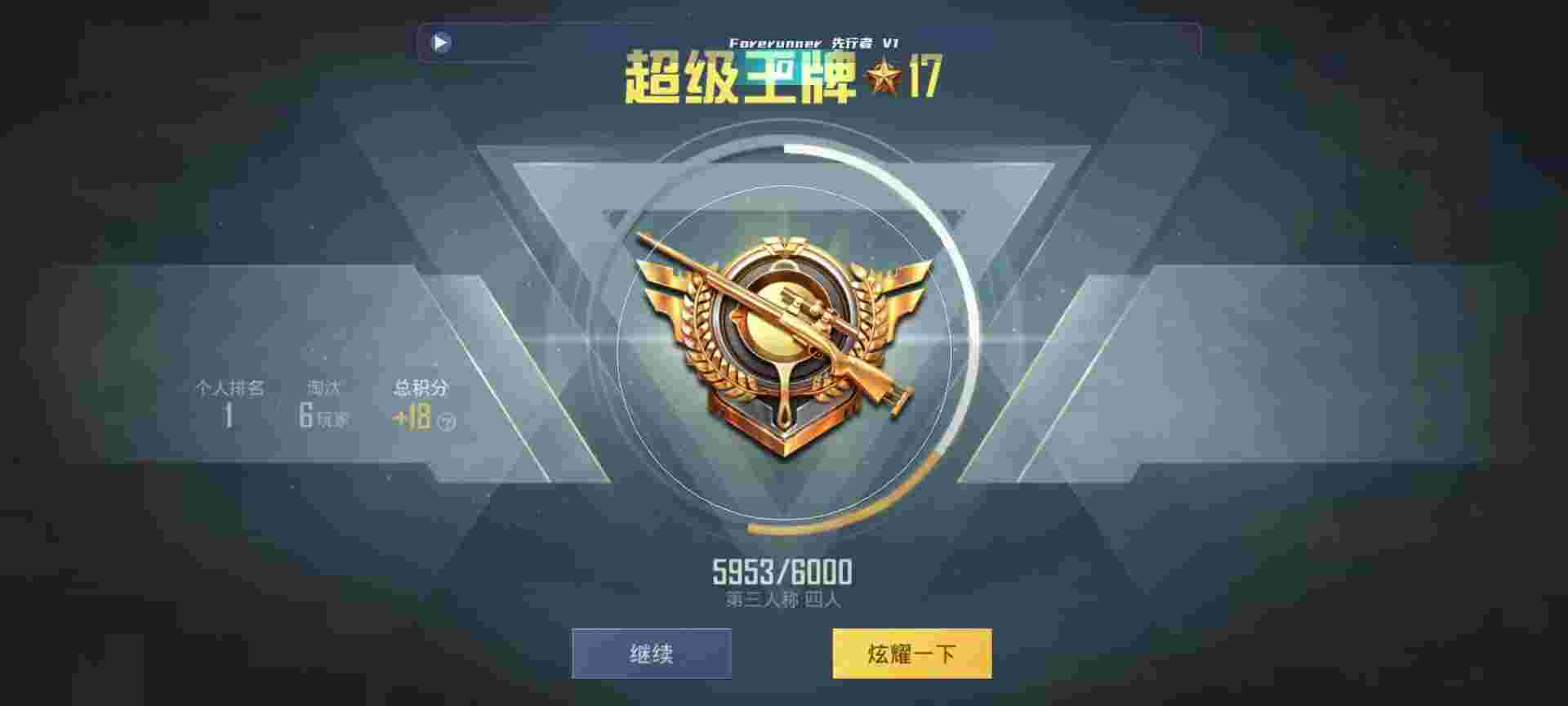 和平精英鸡腿辅助自瞄 - ĹߺƽӢô辅助预览图